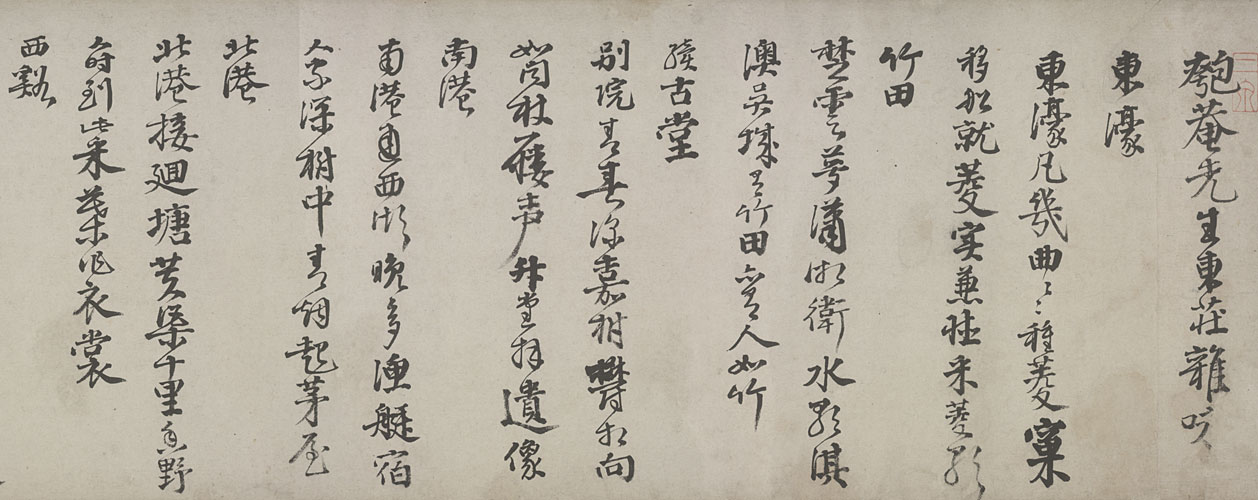 图片[1]-Shao Bao’s Xingshu Dongzhuang Miscellaneous Poems-China Archive